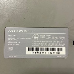 Wii  バランスボード　お値下げしましたの画像