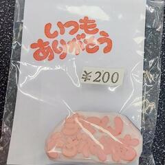 ★消しゴムはんこ「いつもありがとう」💕