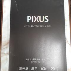 値下げ Canon PIXUS 純正 A3写真用紙