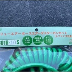 新品　KINKI スクリューエアーホース　エアーダスターガン(スプリング付き)の画像