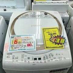 6ヶ月保証付き！！洗濯機　トウシバ　東芝　AW-8V8　乾燥機付き　2020年製　W600×D605×H1021　クリーニング　動作確認済