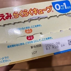 ほほえみ ミルク らくらくキューブの画像