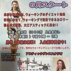 健康ウォーキング教室
