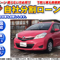 埼玉【自社ローン】保証人無し★全国対応★ヴィッツ★1.3★ジュエ...