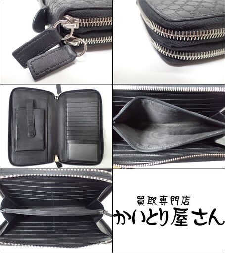 AA822 グッチ オーガナイザー Wファスナー 長財布 マイクロ グッチシマ ジッピー ポーチ