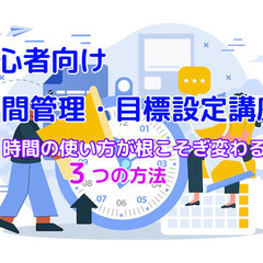 6/9(木)20:00～上野・御徒町・参加した日からスグに使える...