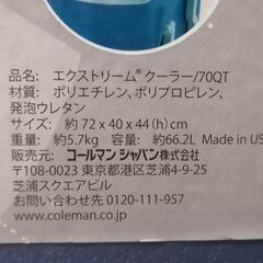 美品コールマン　エクストリームクーラーBOX　残り2台　1台6000円の画像