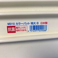 MS110 PPカラーバット 特大 8（合計10個）の画像
