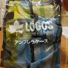 (お話中)新品！ロゴスの傘入れ