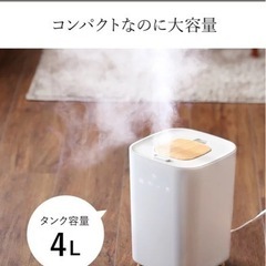 加湿器　卓上　アロマ