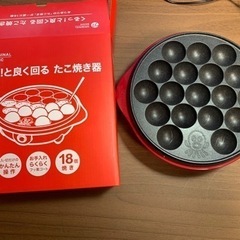 たこ焼き器【使用回数１回】
