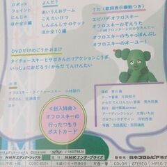 オフロスキー⭐️DVD からだてんけん！の画像