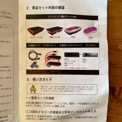 振動マシンの画像