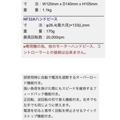 「70%OFF」プロ愛用大人気！【ウラワネイルマシーン】が破格で手に入る‼︎の画像