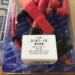 AE111 永井電子ウルトラプラグコード