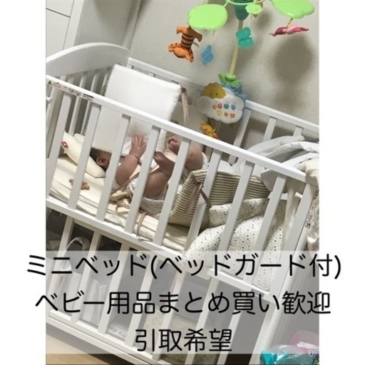 (お取引中)KATOJI ベビーベッド ミニベッド カトージ（KATOJI） ベビーベッド ミニ ベビー 移動可 省スペース 収納 