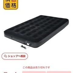 ドンキ　エアーベッド　ダブル