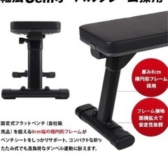 ご売約済み　トレーニング用　フラットベンチ (引き取り限定)の画像