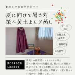 薬園台温活サロン　OHISAMAの画像