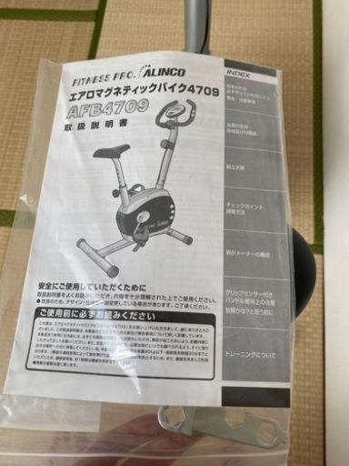 フィットネスバイク