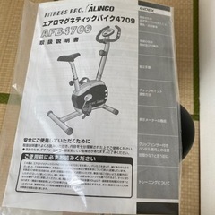 フィットネスバイクの画像