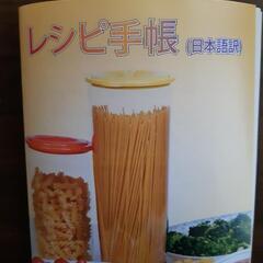 スピーディー　パスタ　大・小　２個の画像