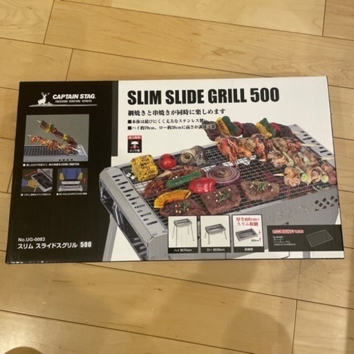 キャプテンスタッグ　バーベキューグリル