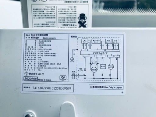 ET698番⭐️ニトリ全自動洗濯機⭐️ 2020年式 