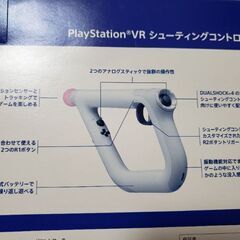 PS4 シューティングコントローラーの画像
