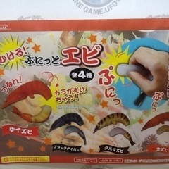 ぷにっとエビ　スクイーズ　探してます。