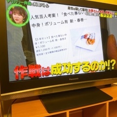 37インチ_テレビ_Panasonic