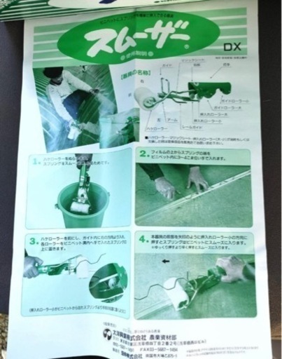 スムーザー