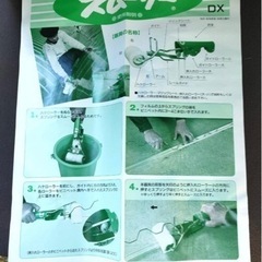 スムーザーの画像