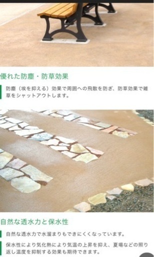 固まる砂　雑草対策にどうですか。