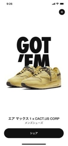 NIKE トラヴィススコット　AM1