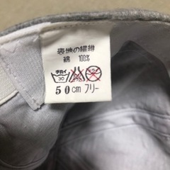 ベビー帽子　15cmの画像