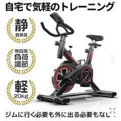 【再度募集】エアロバイク 組立済み 美品