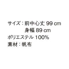少しお安くメンズ用エプロン・黒　（試着済み、未使用品）の画像