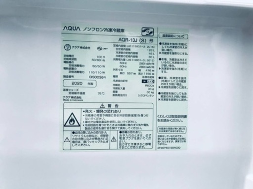 ✨2020年製✨699番 AQUA✨ノンフロン冷凍冷蔵庫✨AQR-13J‼️