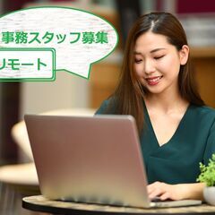【超ひきこもり向け！水曜のみ出社】月21万／もくもくデータ入力業...