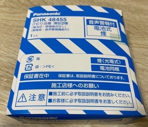煙探知機 SHK 48455  6個セット