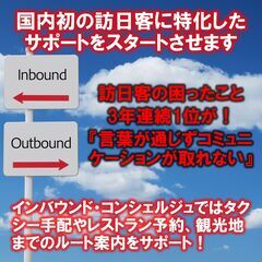 【テレフォンサポーター募集】【英語・中国語・韓国語など話せる方】の画像