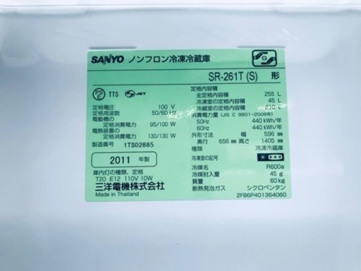 700番 SANYO✨ノンフロン冷凍冷蔵庫✨SR-261T‼️