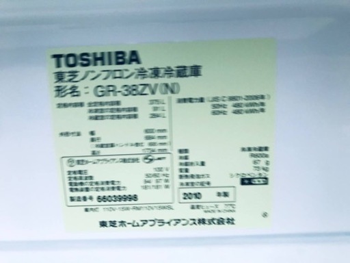 703番 東芝✨ノンフロン冷凍冷蔵庫✨GR-38ZV‼️