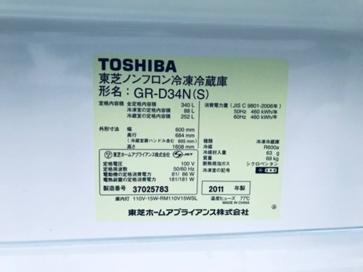 704番 東芝✨ノンフロン冷凍冷蔵庫✨GR-D34N‼️
