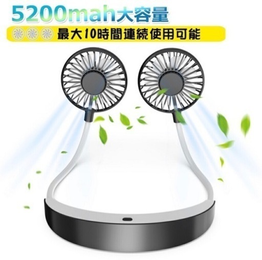 【新品】首掛け扇風機 充電式 アロマ対応 大容量バッテリー搭載