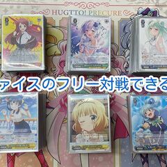 【初心者歓迎】名古屋でヴァイスシュヴァルツ(WS)のフリー対戦で...