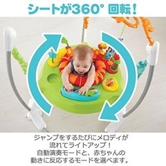 美中古品 ジャンパルーの画像