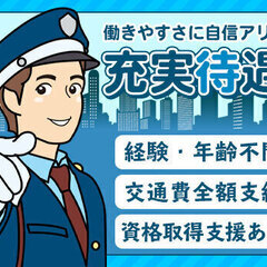 【印西市/マンション警備】未経験OK★高日給1万3000円！祝金10万円！充実の待遇で働きやすさ◎ 株式会社エムサス 北関東支店 印西牧の原の画像