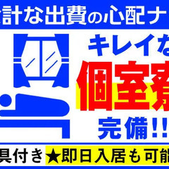 ＜赴任手当10万円＞電話面接OK★家具・家電付き個室完備★浜松で警備のオシゴト！ グリーン警備保障株式会社 規制事業部 浜松営業所 日野の画像